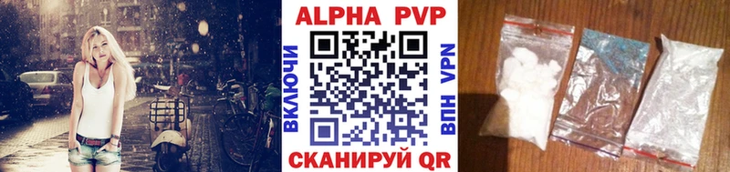 как найти закладки  Володарск  Alpha PVP Соль 