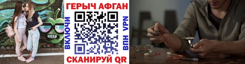 ГЕРОИН Афган  Володарск 