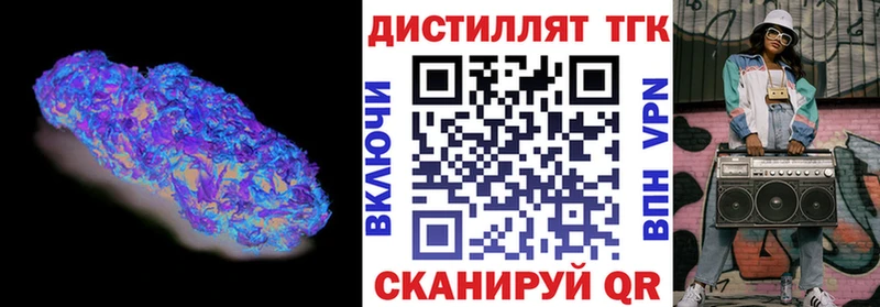 где найти   Володарск  ТГК THC oil 